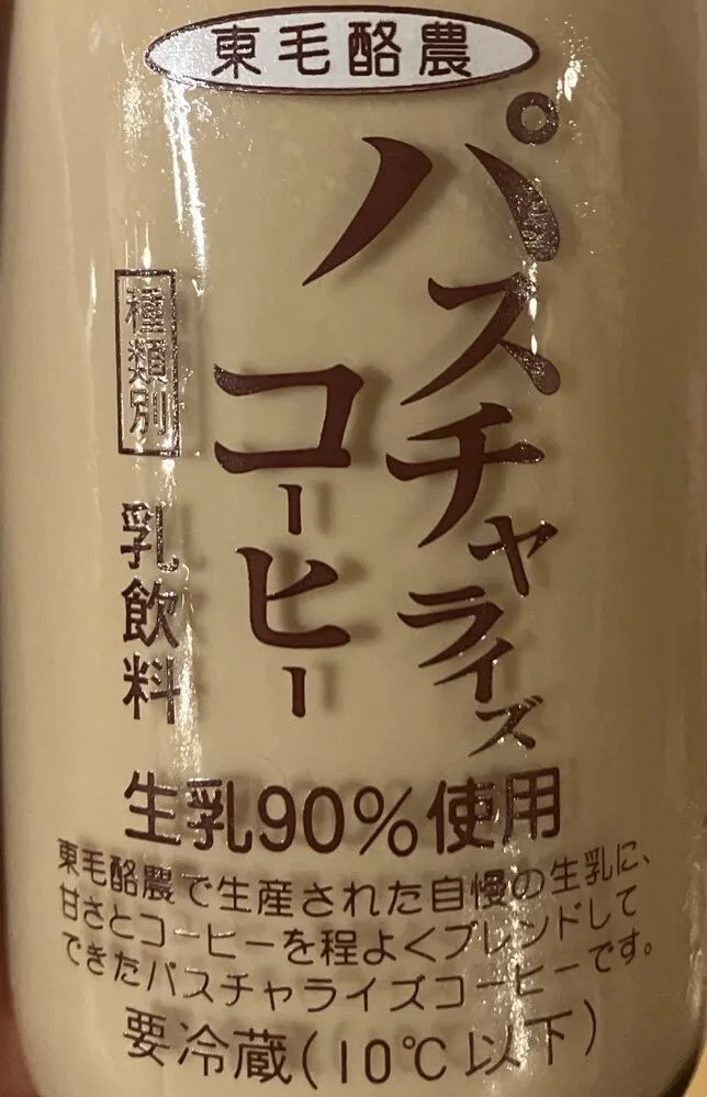Milk Coffee
