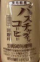 Milk Coffee
