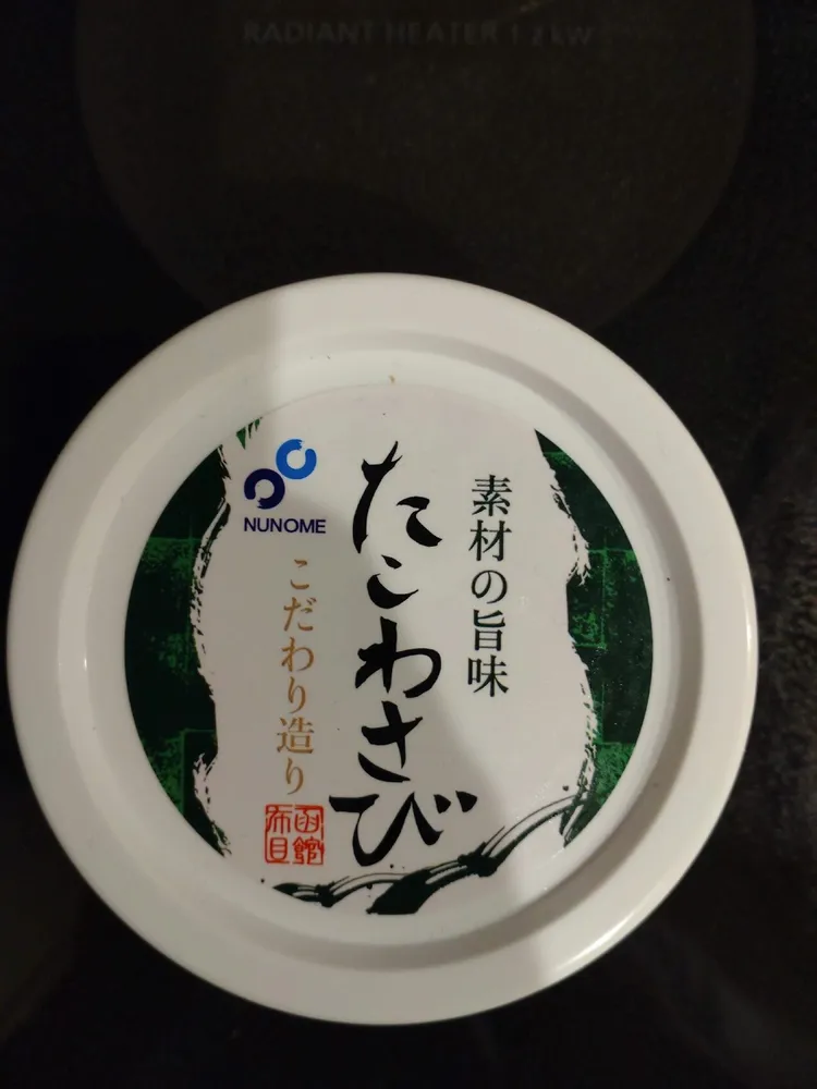 たこわさび