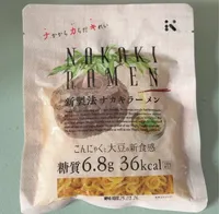 ナカキラーメン
