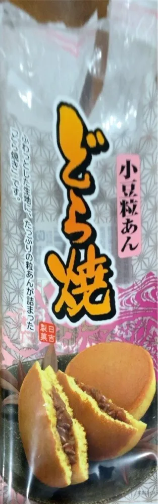 Dorayaki With Red Bean