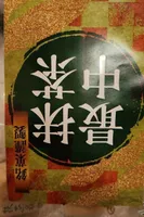 Gâteaux Japonais besson seika