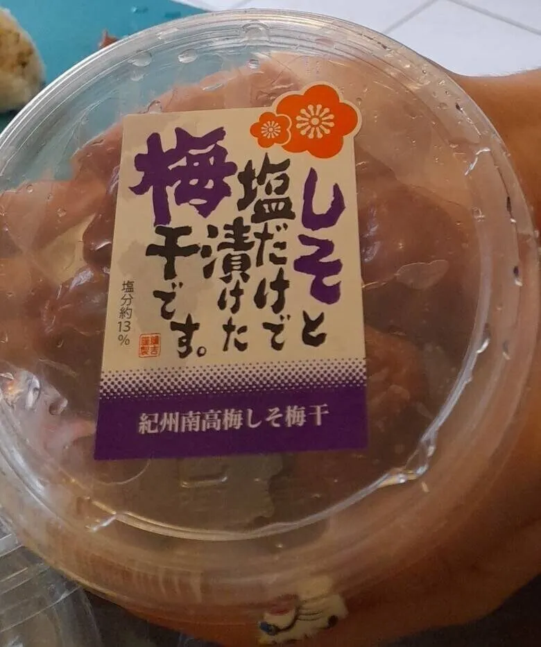 Shiso umeboshi