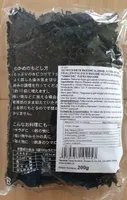 Feuilles d'algues Wakame séchées en morceaux