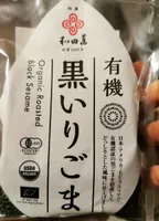 Black sesame