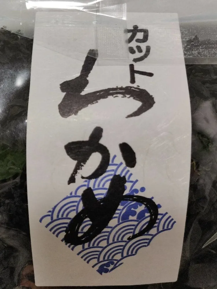 Algue Wakame