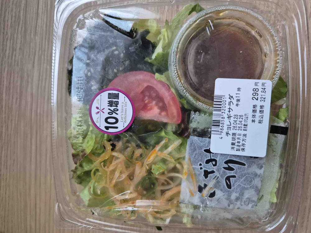 Choregi salad