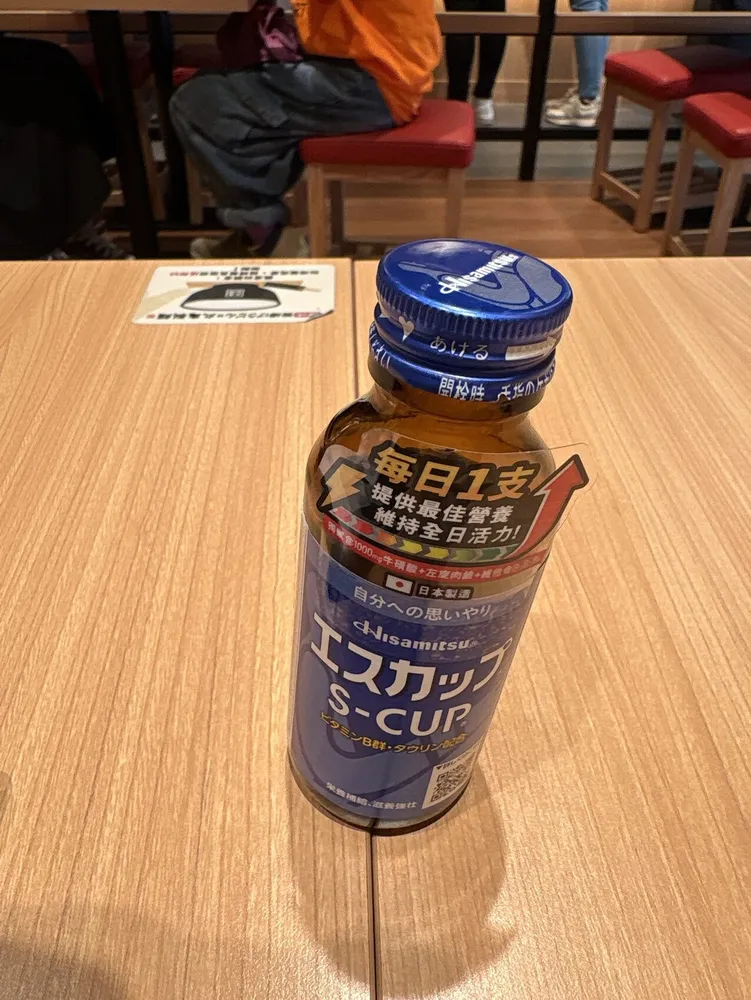 S-CUP