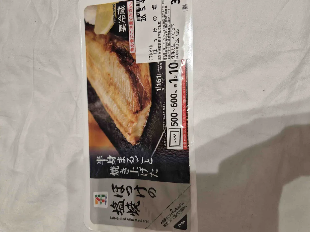 Salt-grilled Atka Mackerel