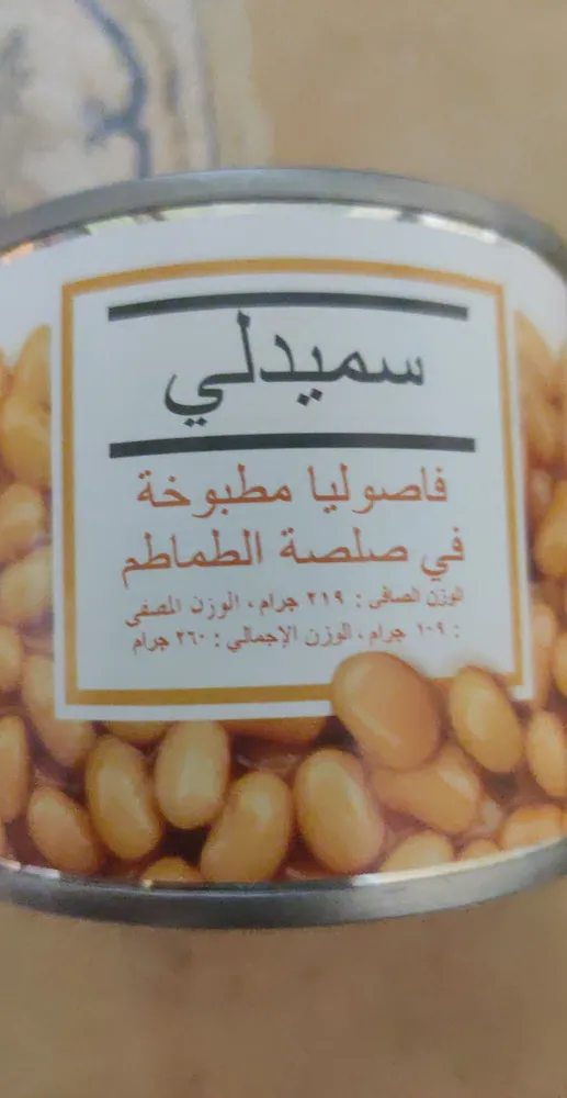 Smedley baked beans in tomato sauce