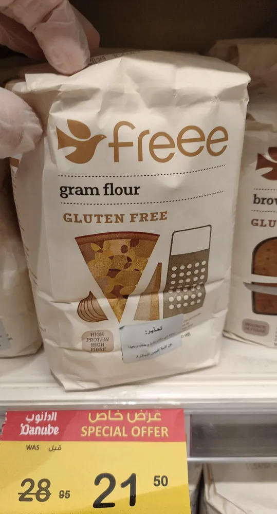 Free gluten free flour imp