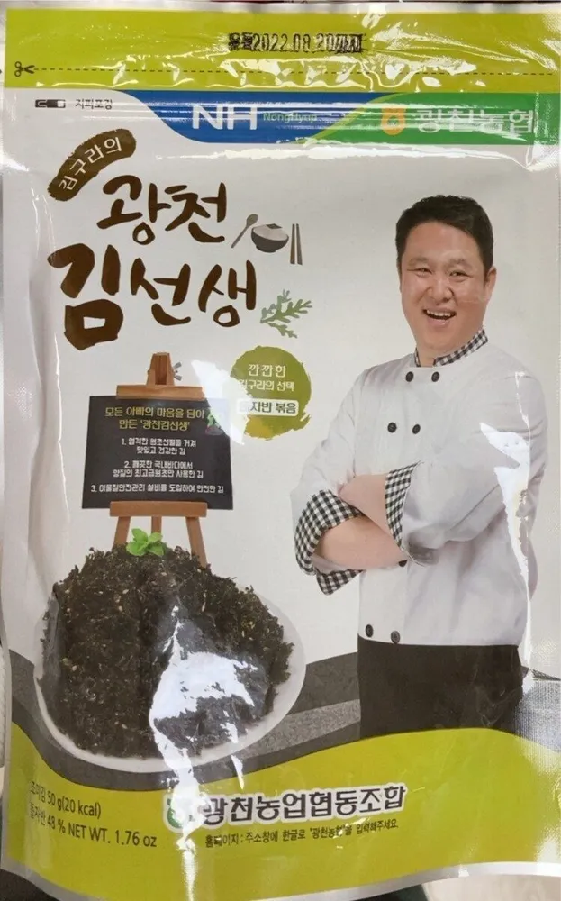 Nh seasonned seaweed