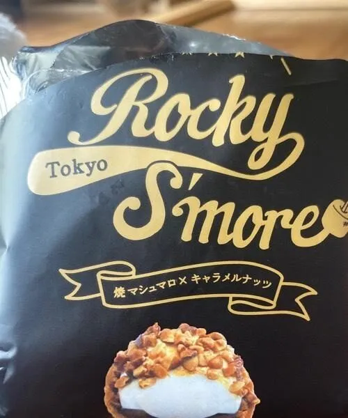 Rocky s’more