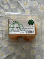 Sun Fung Red Bean Puff