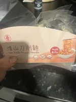 Yam Knife Shaved Noodles