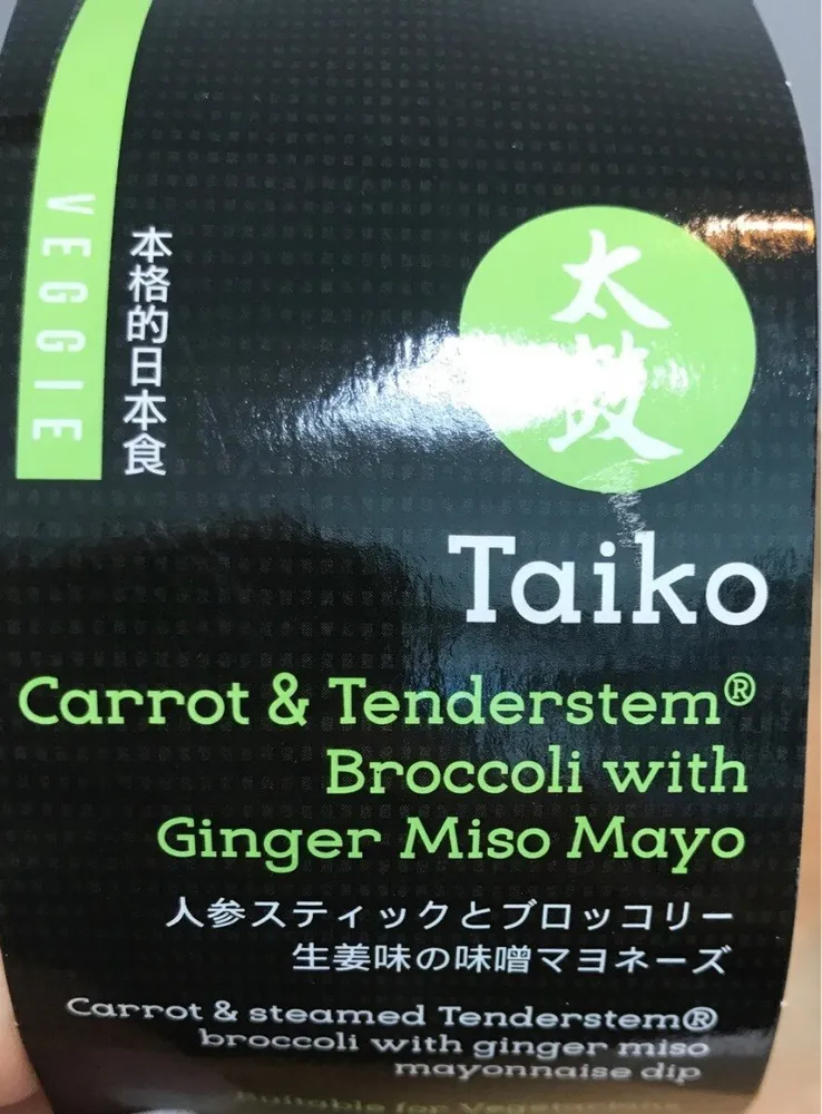 Carrot & Tendersteam Broccoli