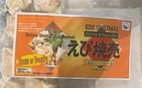 Shumai