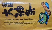 Deep Fried Dough Strips