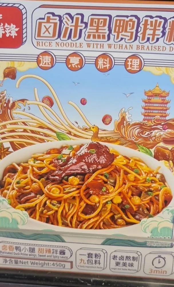 Rice Noodle with braised duck