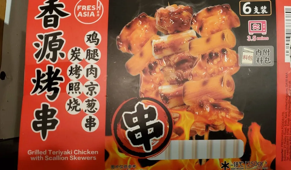 Grilled Teriyaki Chicken with Scallion Skewers