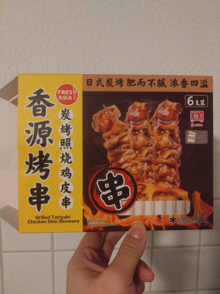 Grilled Teriyaki Chicken Skin and Skewers