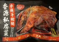 Spicy Whole Chicken Leg