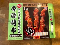 Chicken & Cartilage Skewers (Sichuan Pepper Cumin Flavour)