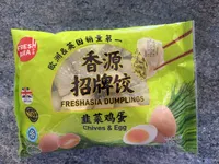 Chive & Eggs Dumplings