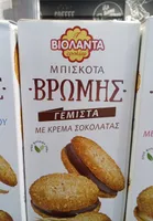 Biscota Vromis gemista sokolatas