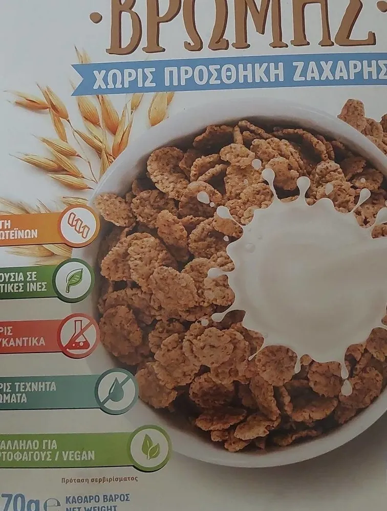 Δημητριακά Βρώμης Χωρίς Προσθήκη Ζάχαρης