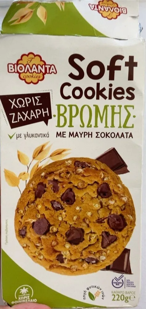 Soft oat cookies