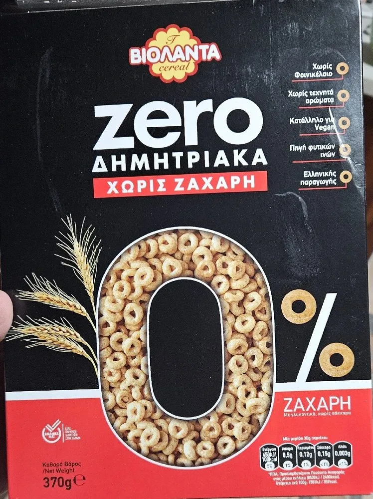 Zero ΔΗΜΗΤΡΙΑΚΑ ΧΩΡΙΣ ΖΑΧΑΡΗ