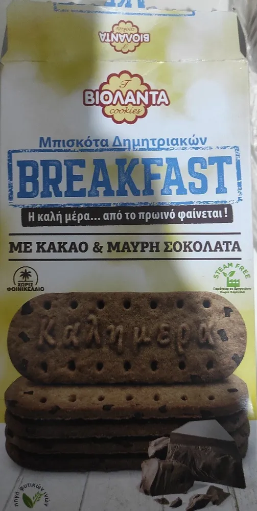 Breakfast Biscuits imp