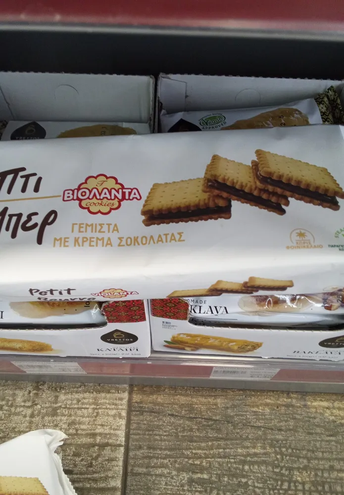Πτι Μπερ γεμιστα με κρεμα σοκολατας