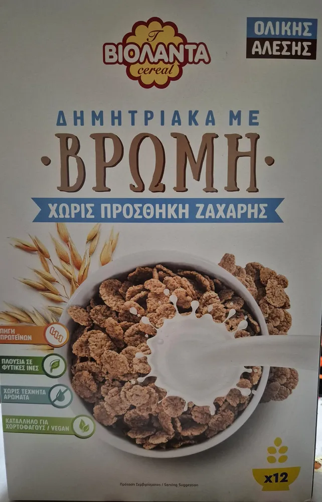 Δημητριακά με βρώμη