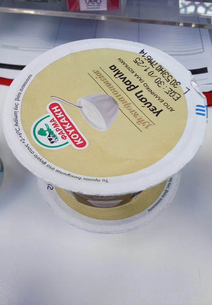 Κουκάκι βανίλια