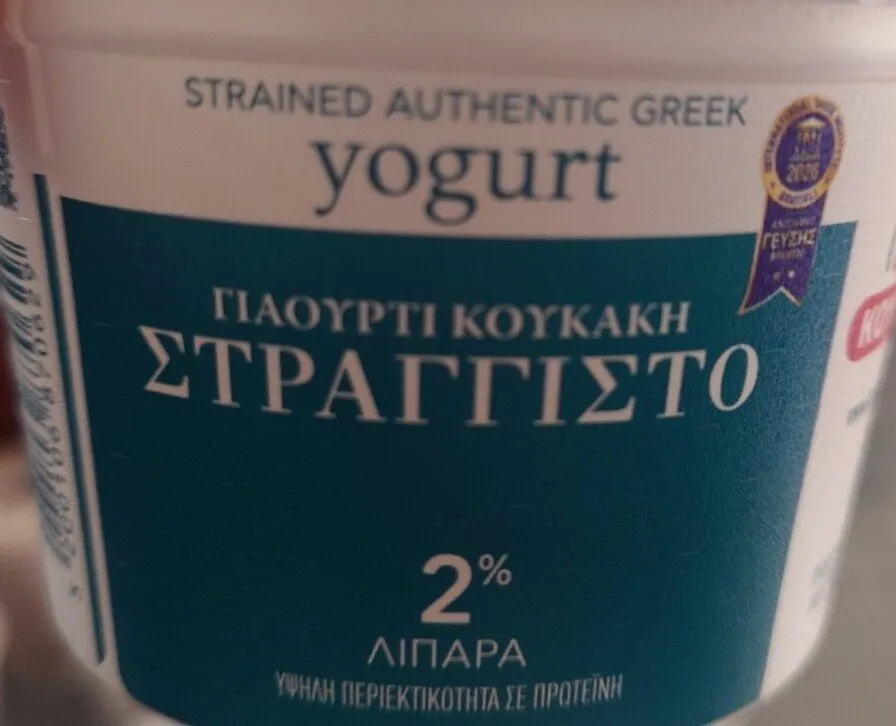 Authentic Greek yogurt