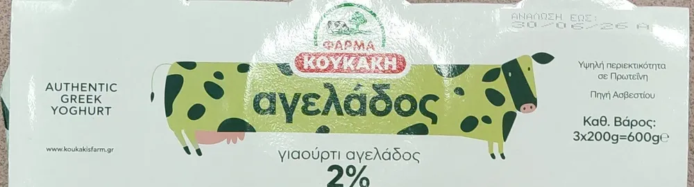 koukaki giaourti 2%