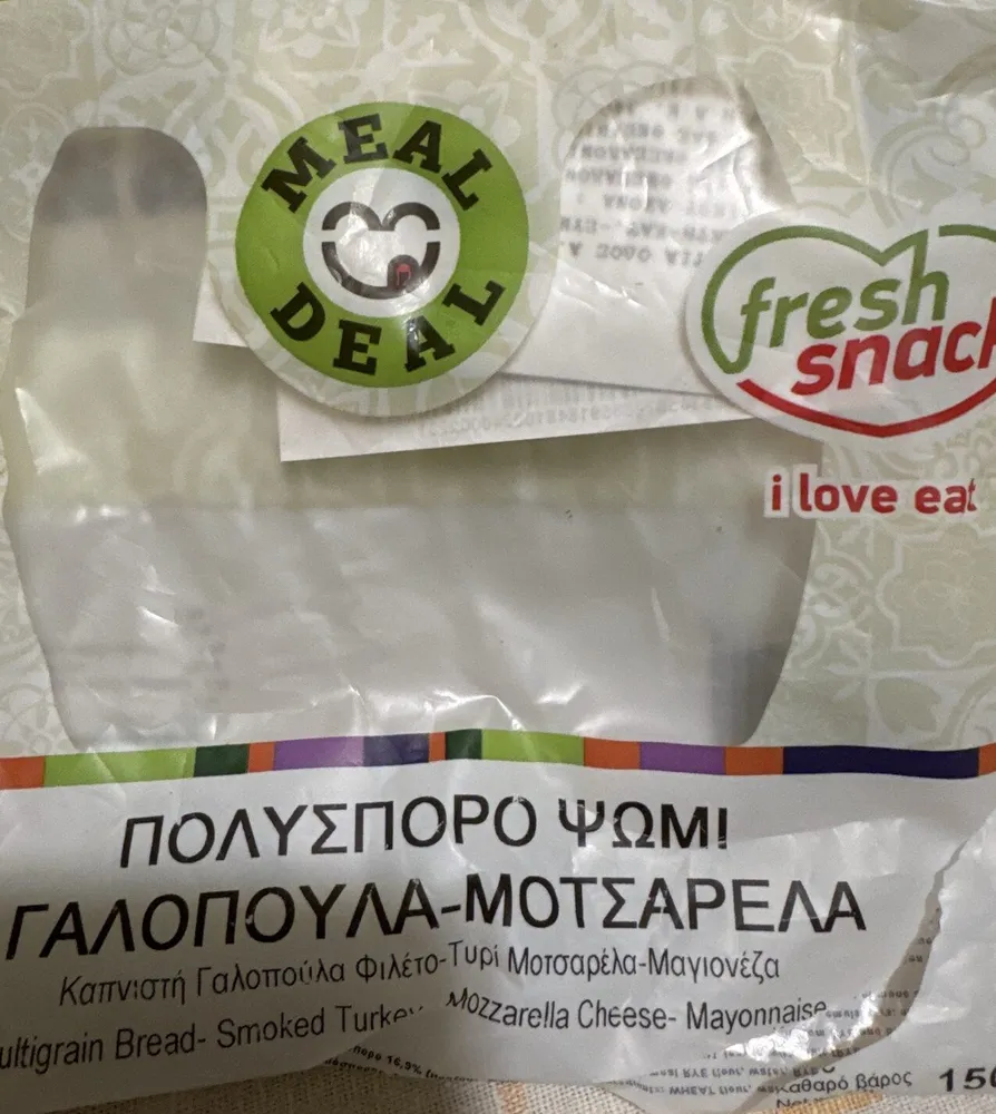 Πολύσπορο Ψωμί Γαλοπούλα Μοτσαρέλα