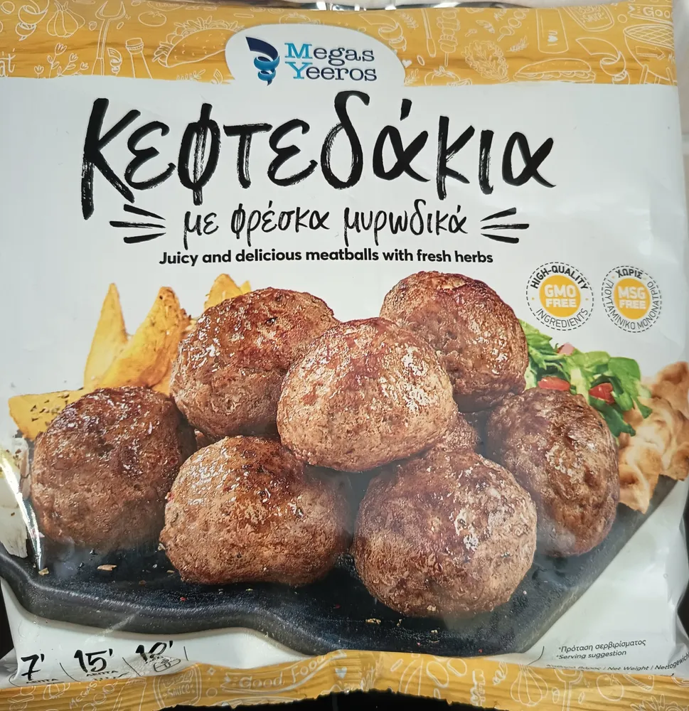 Κεφτεδάκια με φρέσκα μυρωδικά