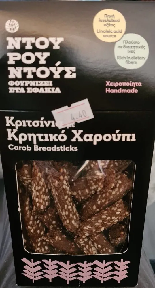 Carob Breadsticks
