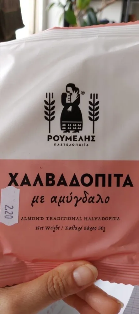 Halvadopita aux amandes