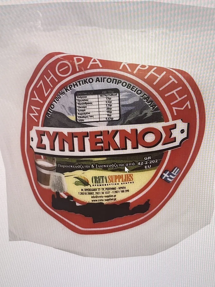 ΜΥΖΗΘΡΑ