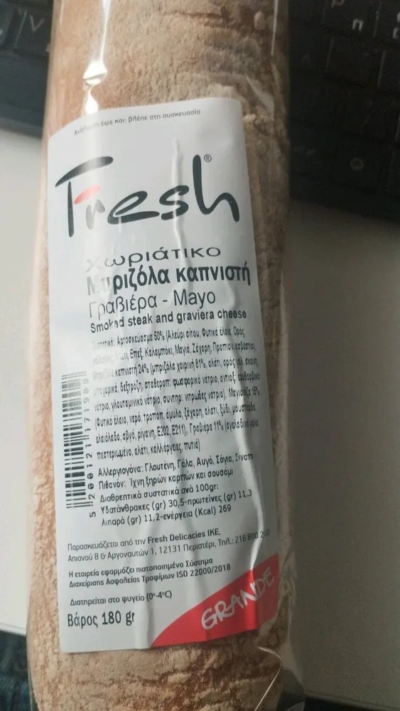 Fresh Χωριάτικο Μπριζόλα καπνιστή Γραβιέρα - Mayo