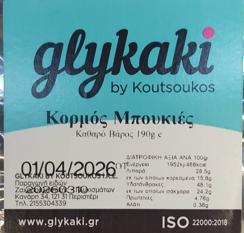 Κορμός Μπουκιές