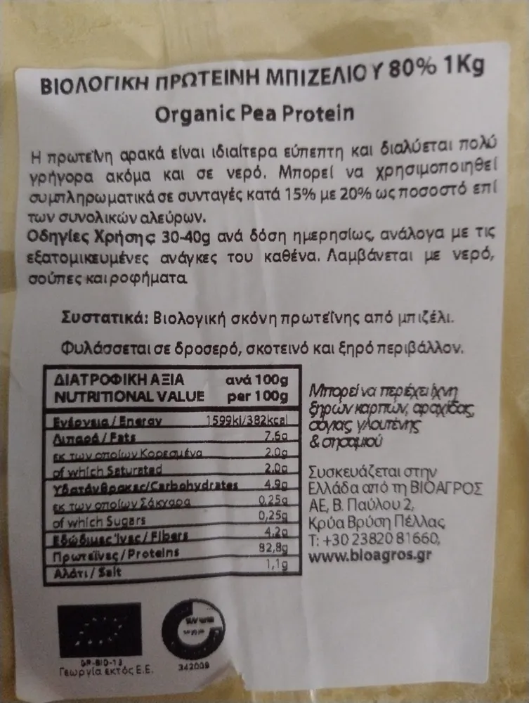 Organic pea protein