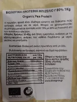Organic pea protein