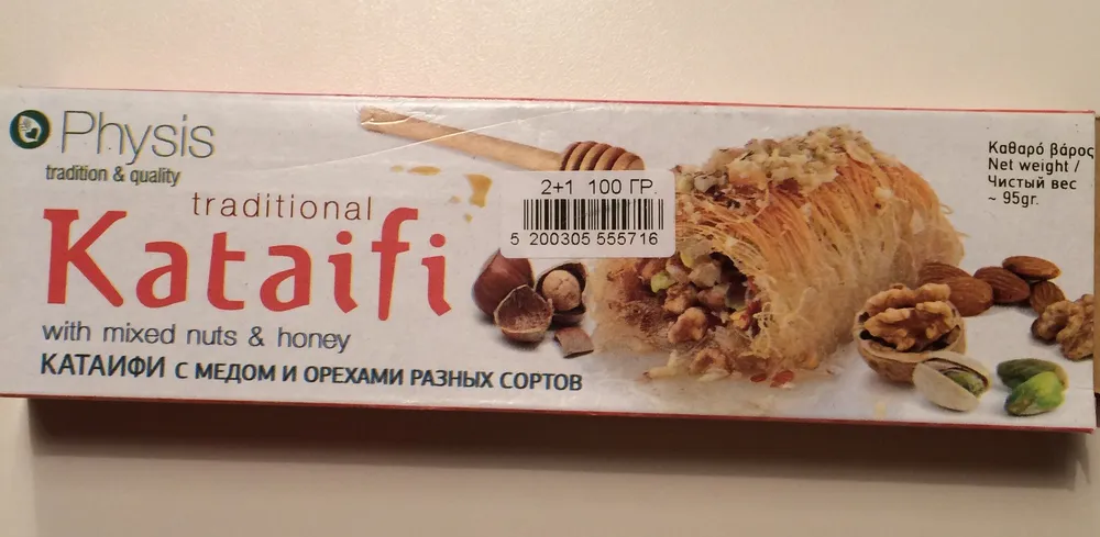 Kataifi