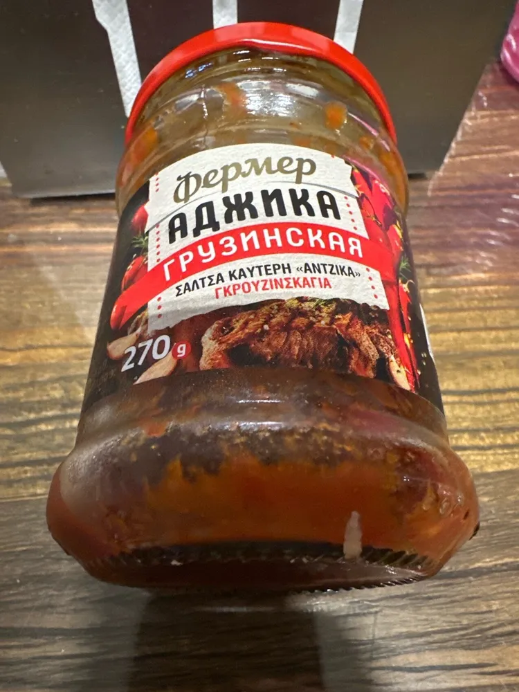 Adzika Gkrouzinskaia