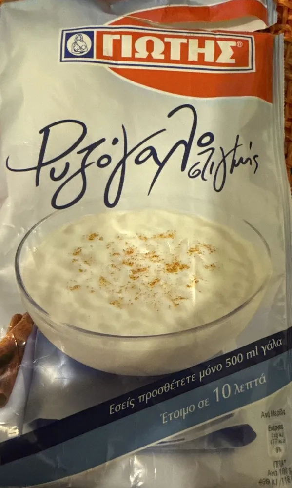 Ρυζόγαλο Rice Pudding